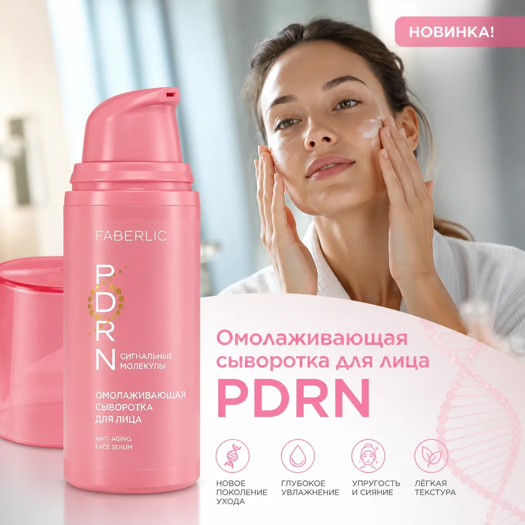 🌺  У меня для вас новая классная новинка — омолаживающая сыворотка для лица! 💖 Она пр...