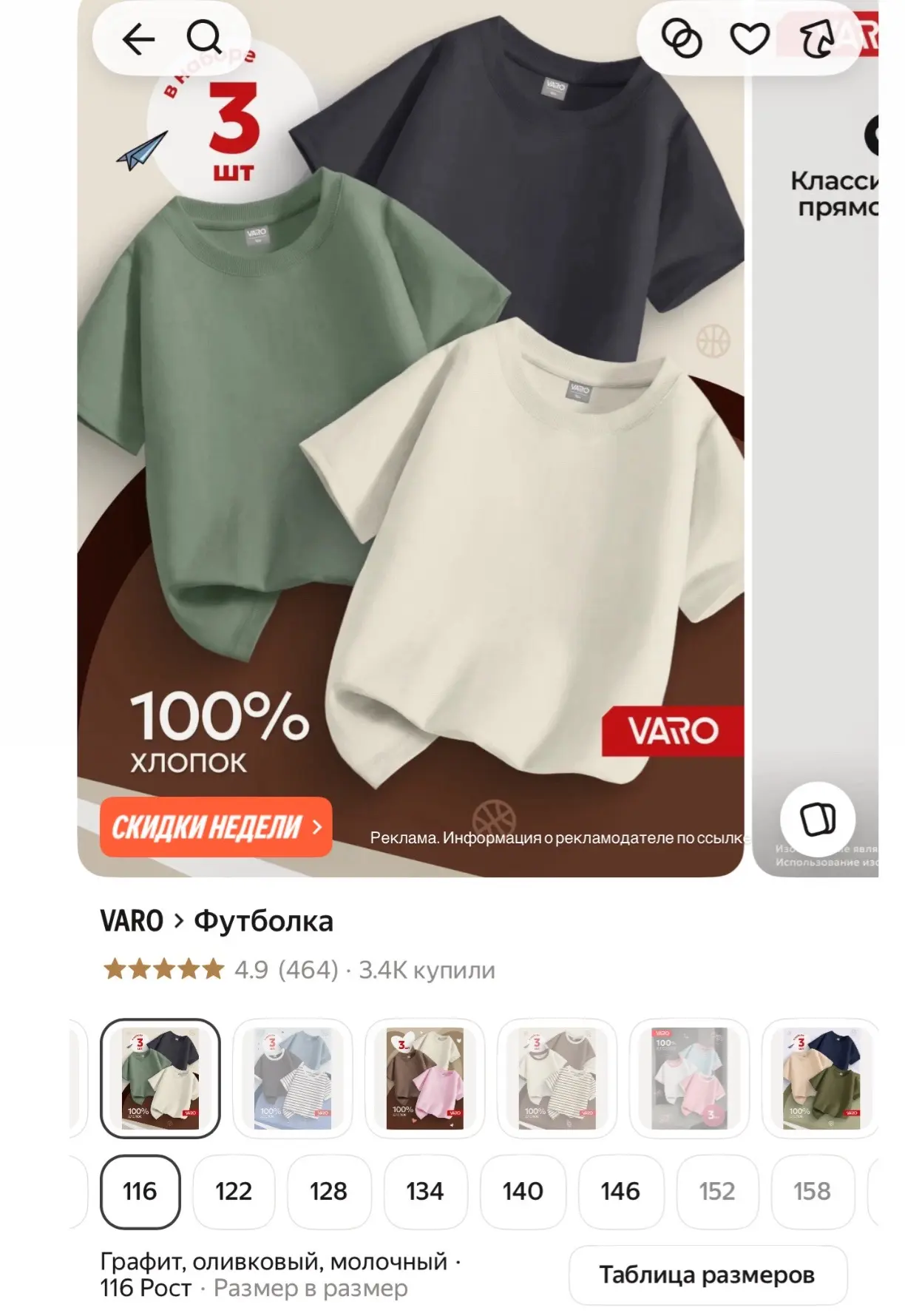 Три базовых футболки за 700₽