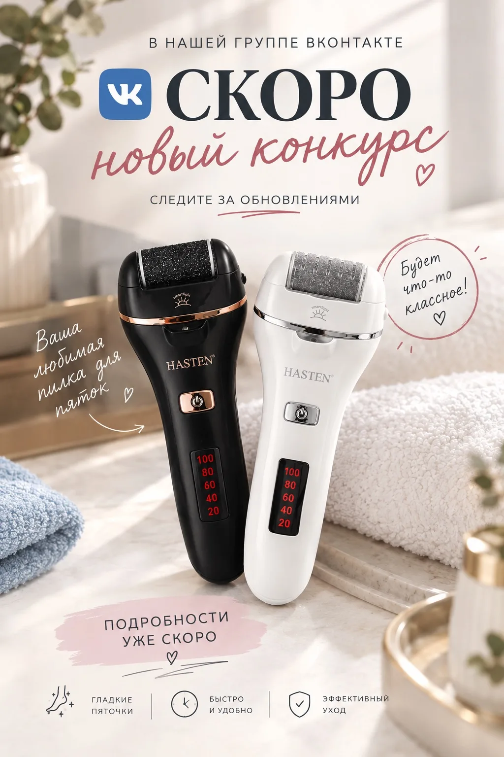Анонс конкурса!