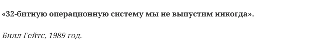 Немного о качестве предсказаний Билла Гейца.