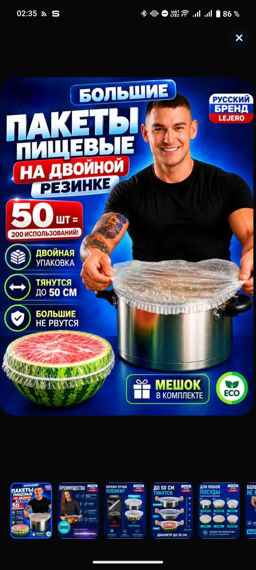 Шапочки-крышки для больших диаметров
