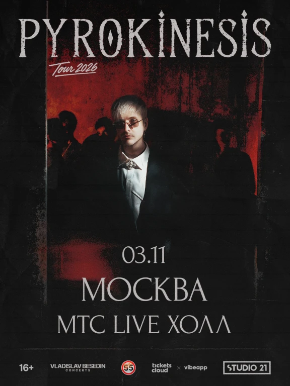 Pyrokinesis