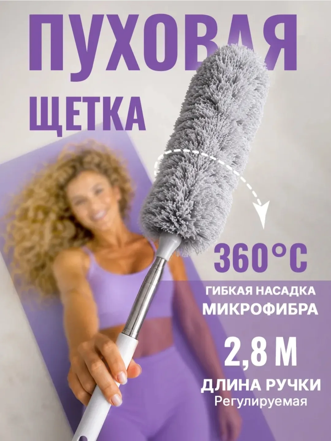 В борьбе с пылью эти щетки просто незаменимы.