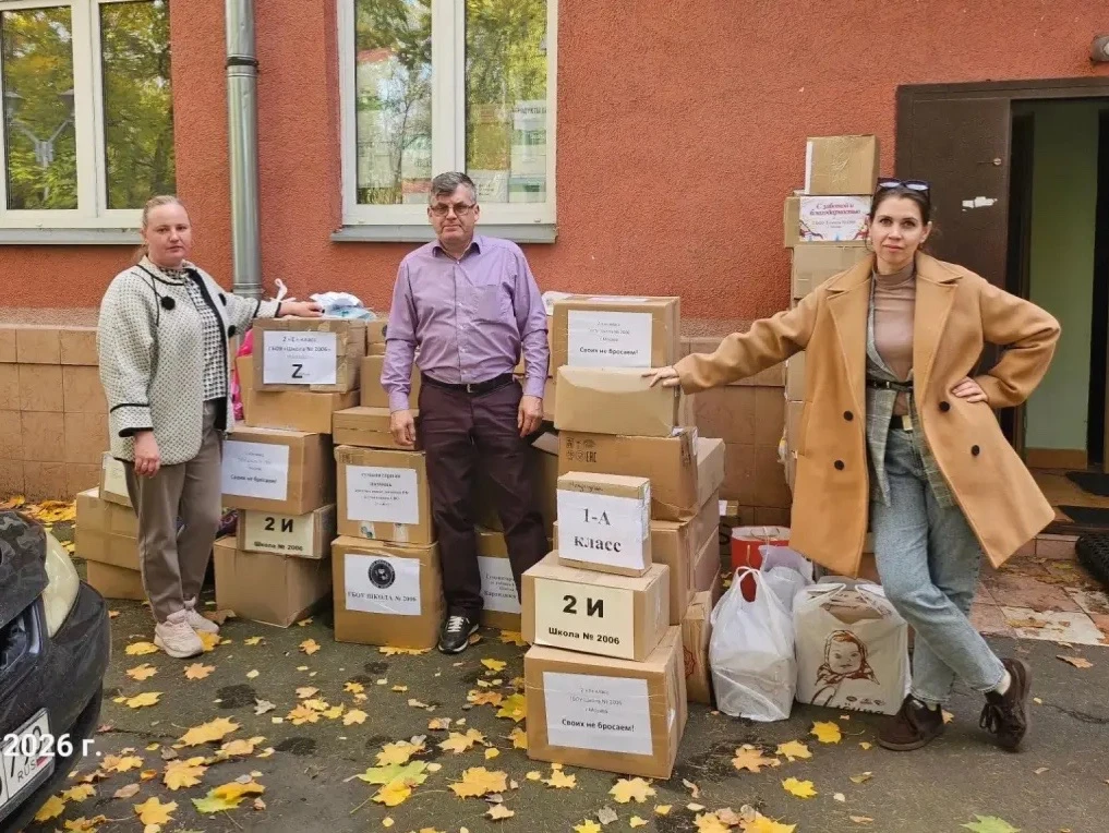 📦 Наша школа приняла участие в акции Московского центра воспитательных практик: мы при...