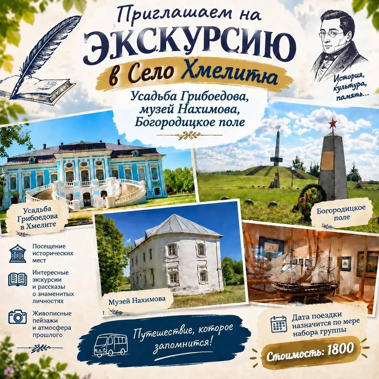 Открыт набор групп на увлекательные школьные экскурсии! Это отличный шанс увидеть что-т...