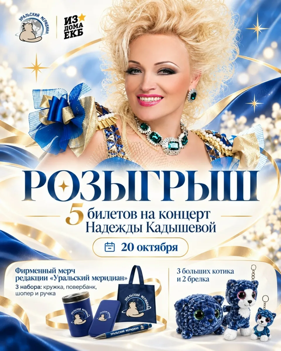 🎤«Плывёт веночек» прямо на танцпол. Разыгрываем билеты на Надежду Кадышеву !