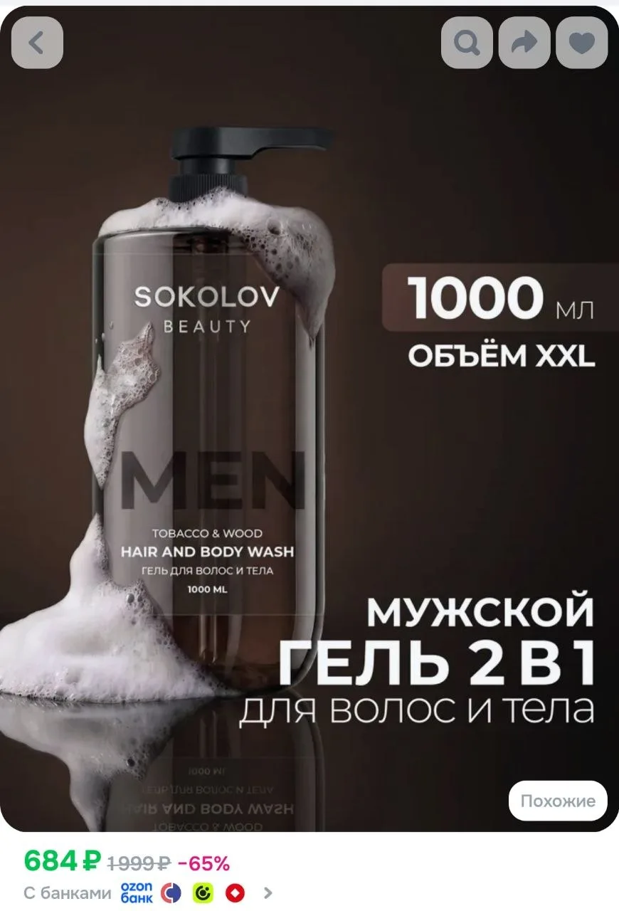 Гель для душа парфюмировенный