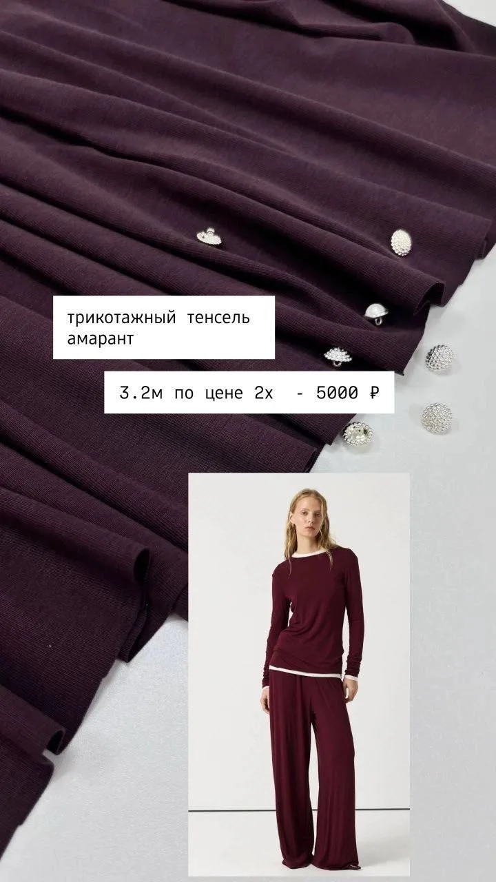 ✨️ все отрезы в одном экземпляре