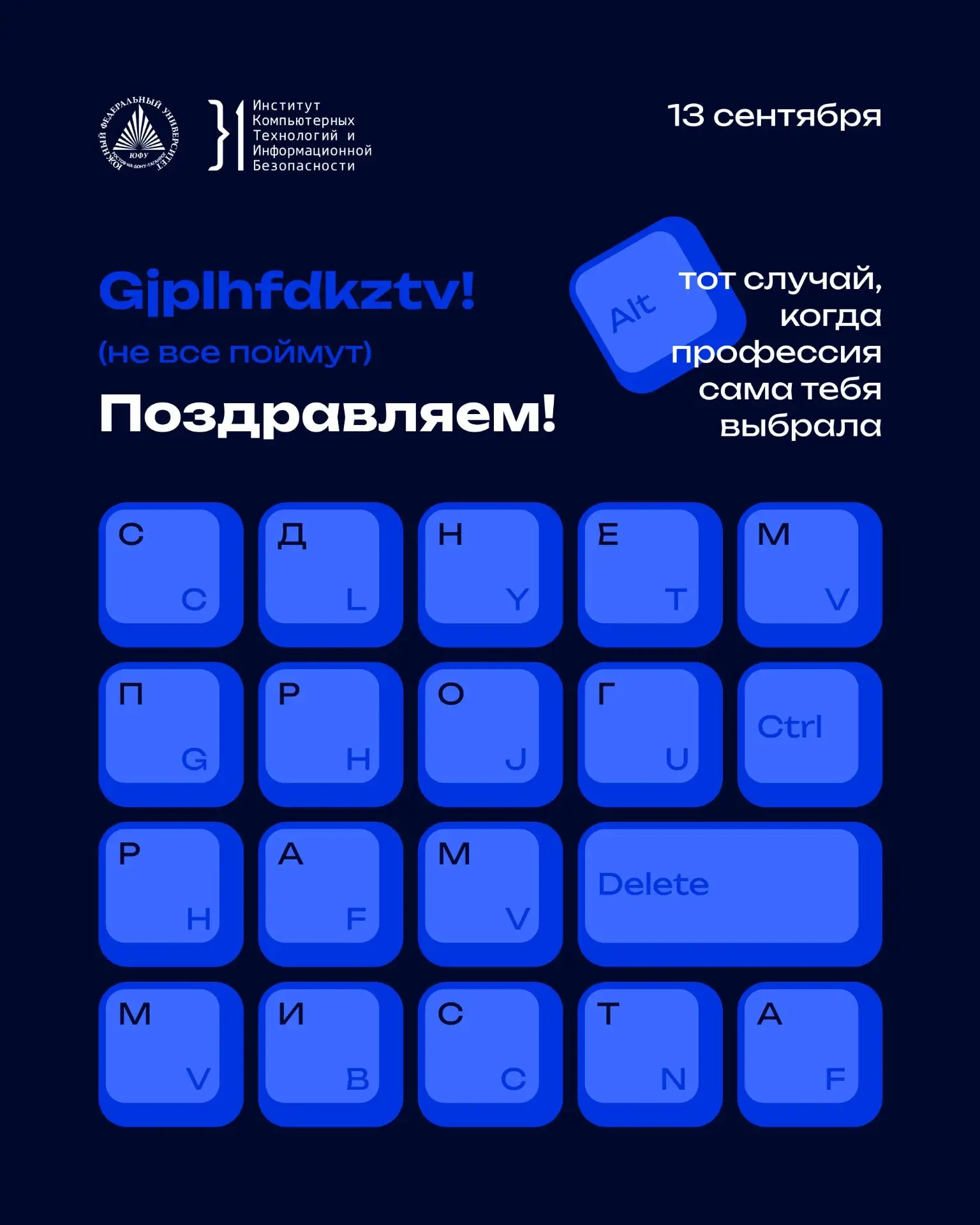 }1 С днем программиста 😎💙