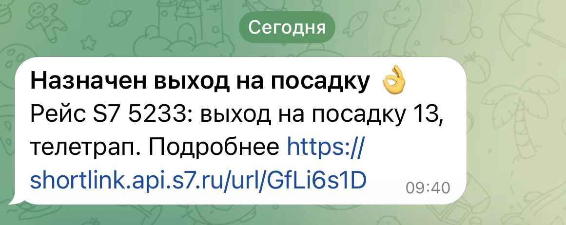 Радуюсь как ребенок телетрапу 😅