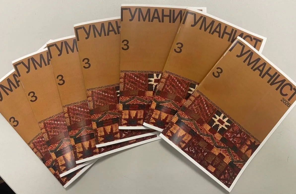📚 «Гуманист» возвращается!