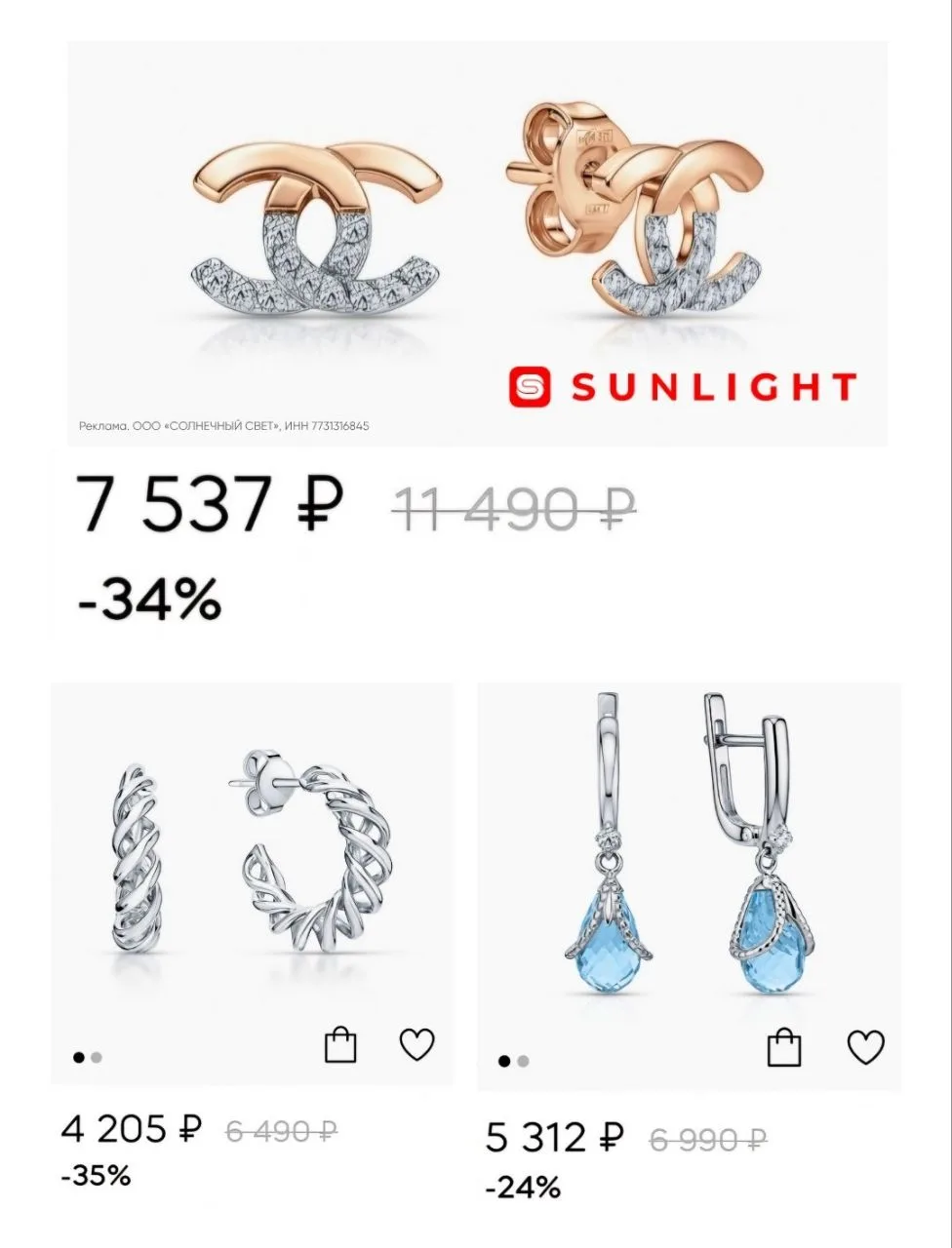 SUNLIGHT