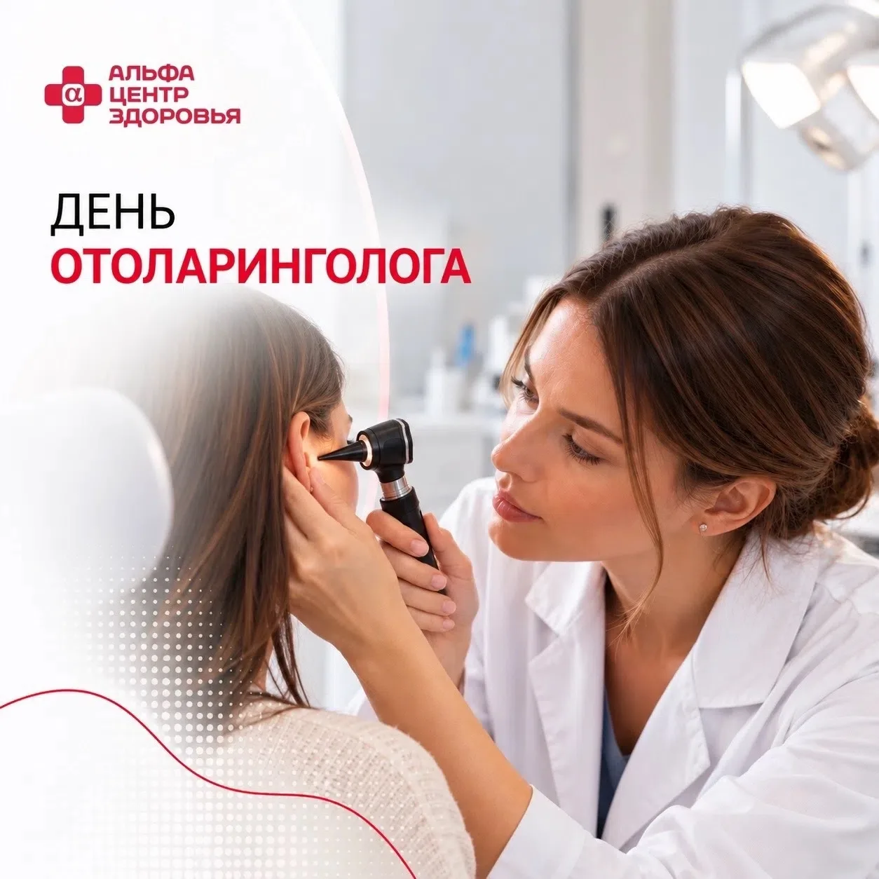 В День отоларинголога собрали пять простых рекомендаций, которые помогут бережнее относ...