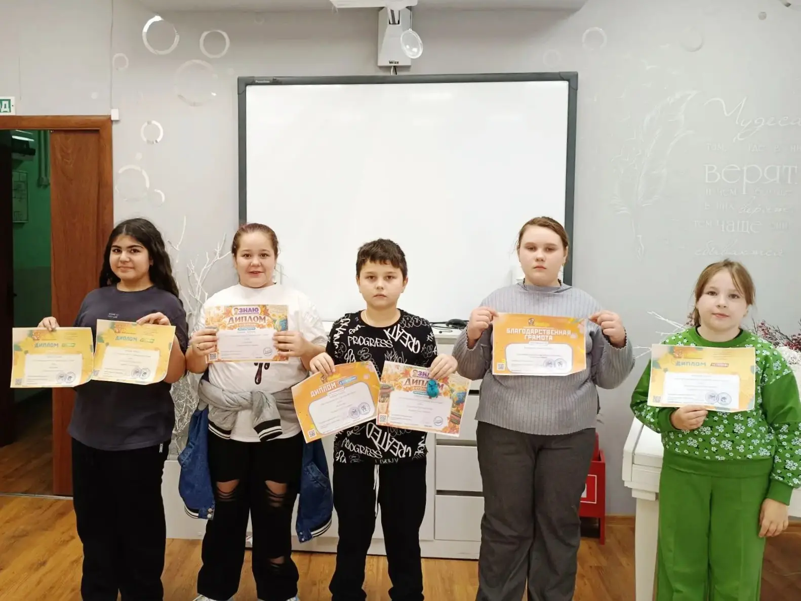 Воспитанникам полустационара вручены дипломы за активное участие в интеллектуальных кон...