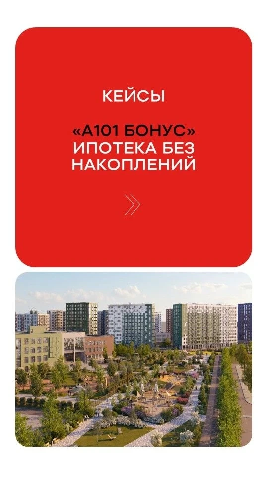 📌 Программа без ПВ— инструмент, который позволяет рассмотреть покупку квартиры без пер...