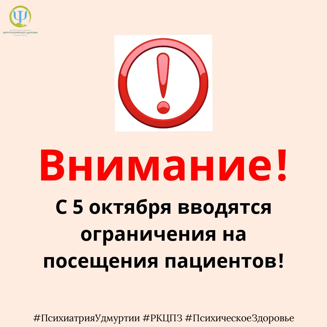 Ограничения связаны с ростом случаем ОРВИ.