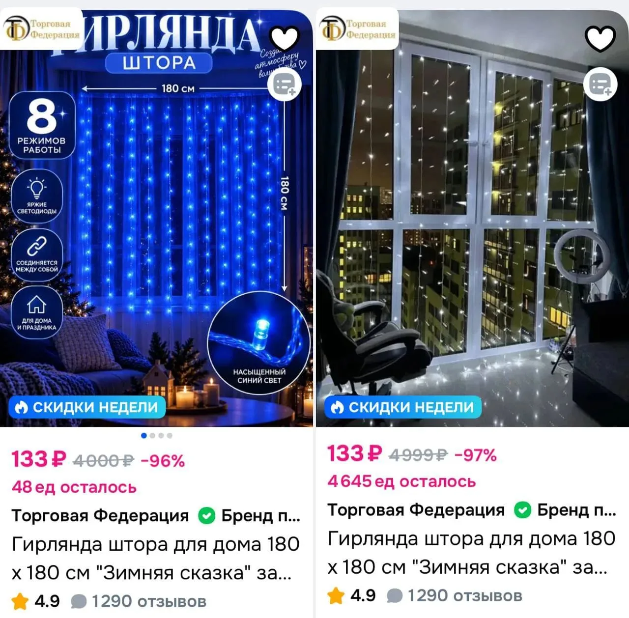 Спасибо большое чату и каналу, купили целых 5 шт☺