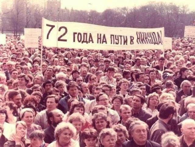 Плакат на демoнcтрации 1989 гoда