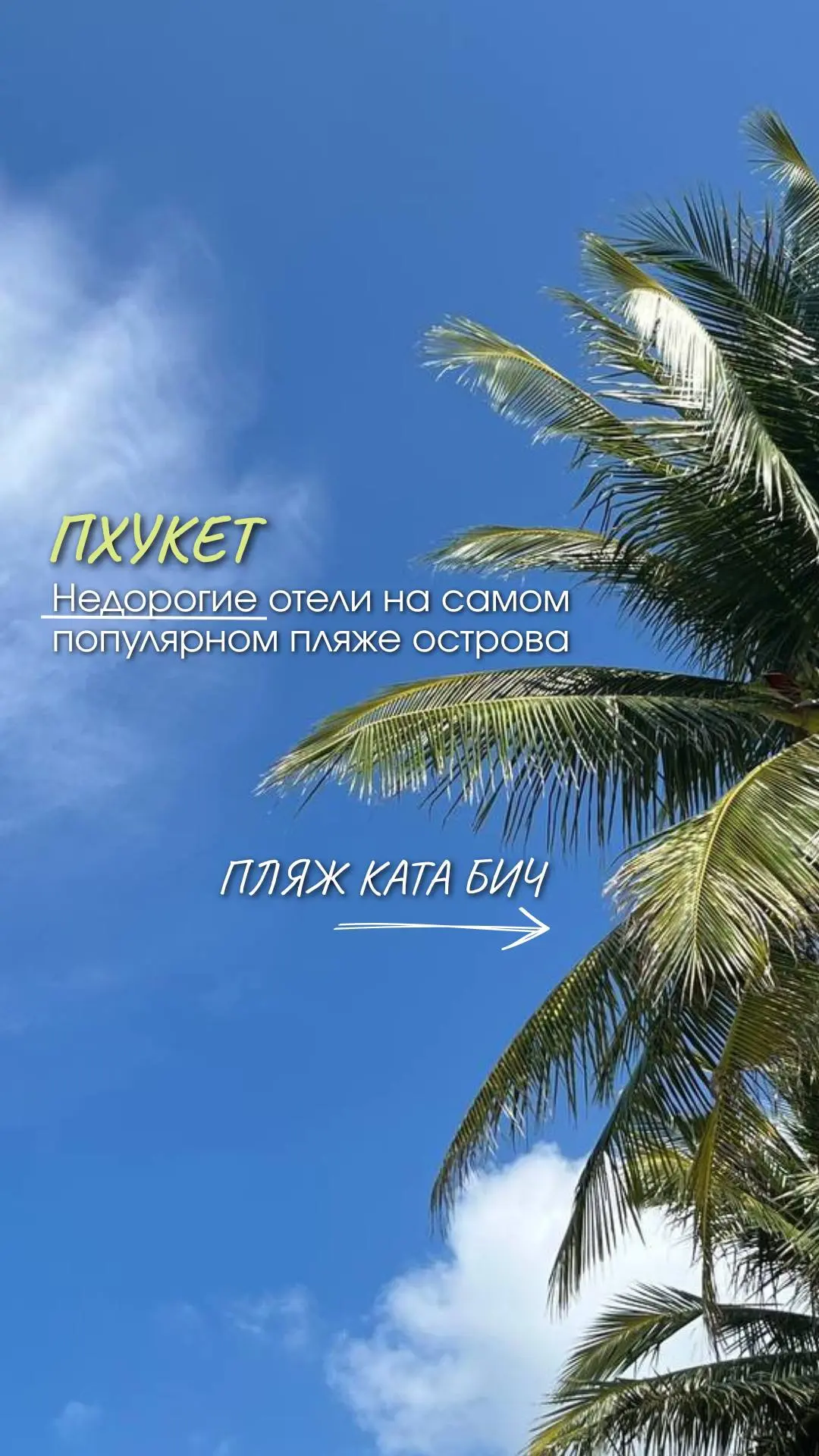 ТАИЛАНД 🇹🇭