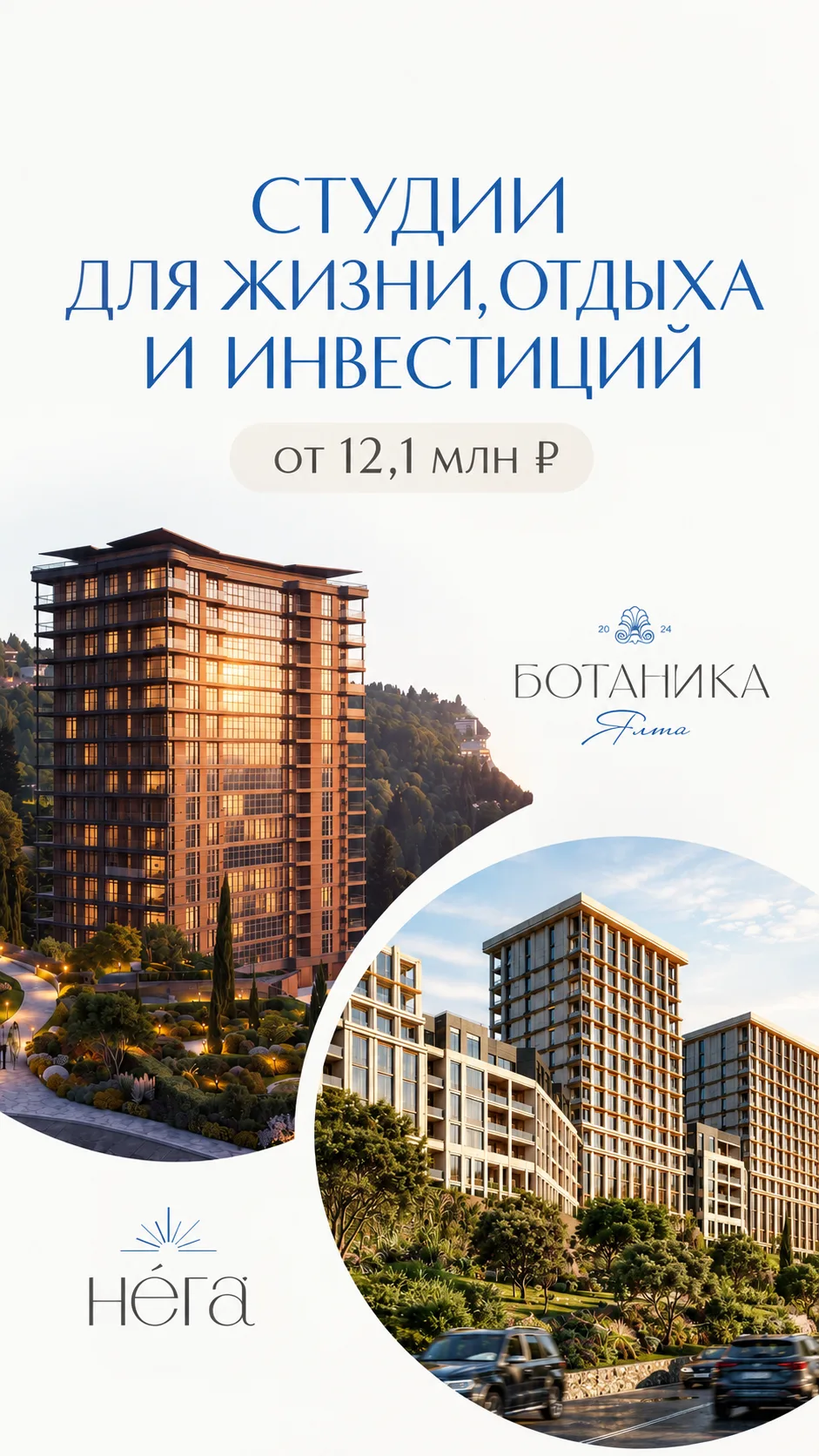 🚢СТУДИИ В КРЫМУ ОТ 12,1 МЛН ₽ - ДЛЯ ЖИЗНИ, ОТДЫХА И АРЕНДЫ