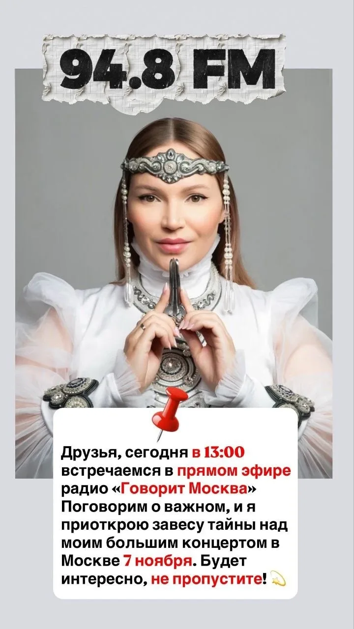 Сегодня в 13.00 прямой эфир на радио Говорит Москва. Прямой эфир на сайте https://govor...