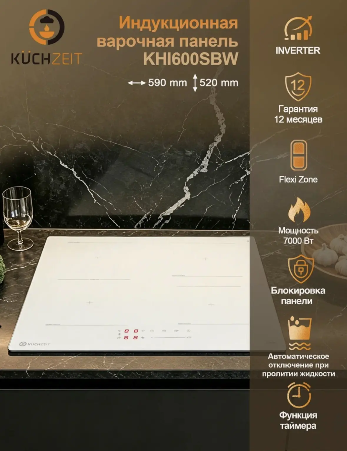 Индукционная варочная панель белая Kuchzeit KHI600SBW 4 конфорки с flexi zone, слайдерн...
