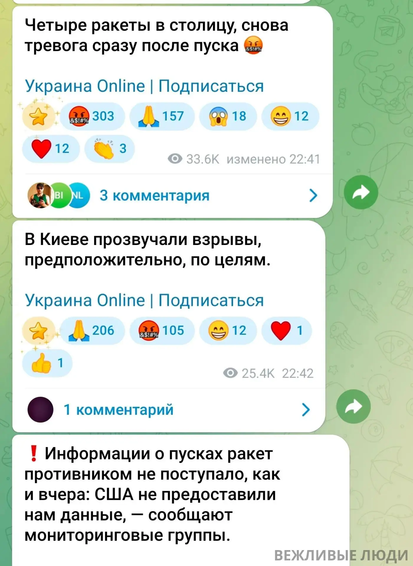❗️Предупреждения о баллистической угрозе от партнеров не поступало. Военные и службы вы...
