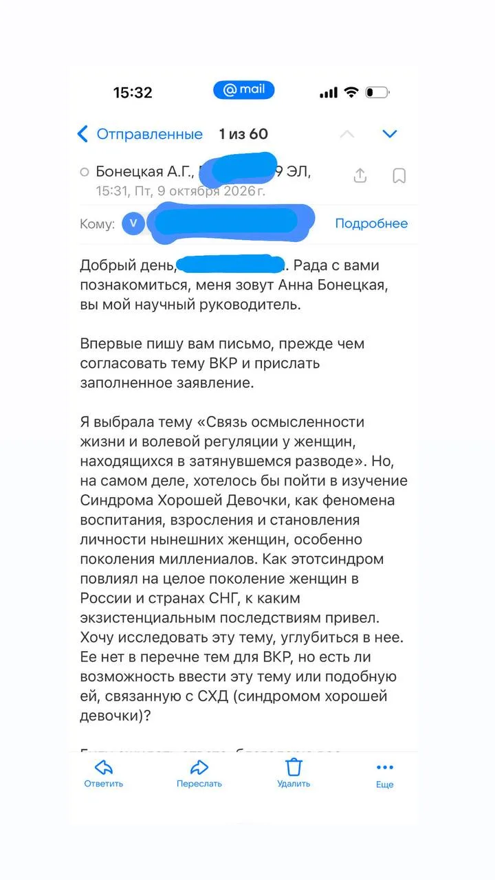 Как вы помните я учусь в Магистратуре на психолога по специальности «Экзистенциальная п...