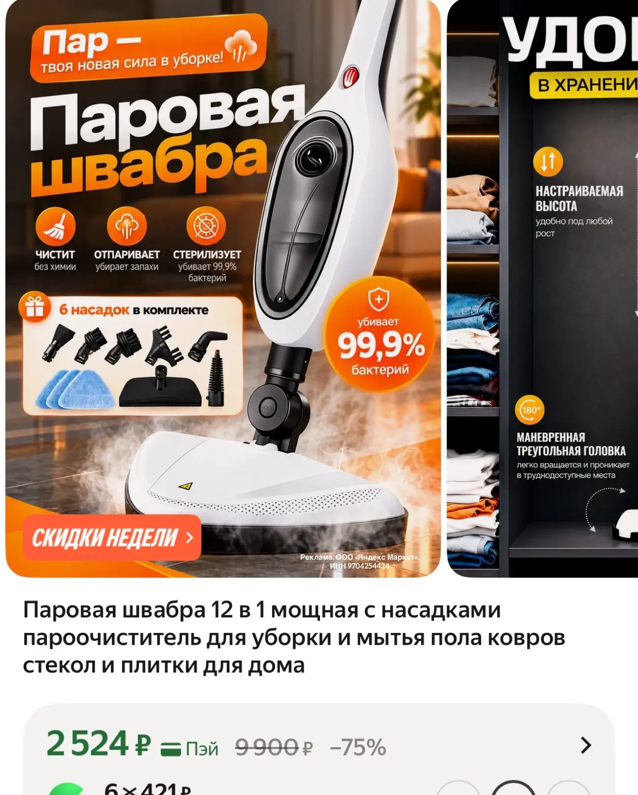 https://market.yandex.ru/cc/BGg8rT?erid=5jtCeReNx12oak2rV76Kodz