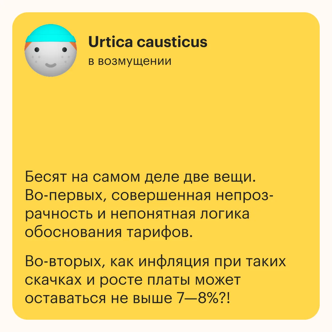 В зависимости от региона рост тарифов ЖКХ составил 8—22%.