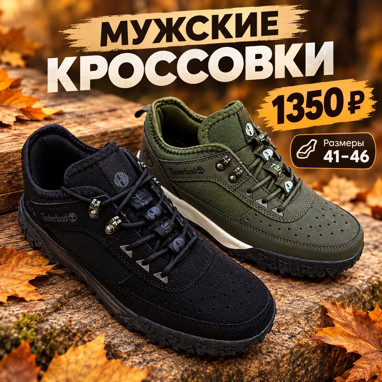 ★ Мужские кроссовки