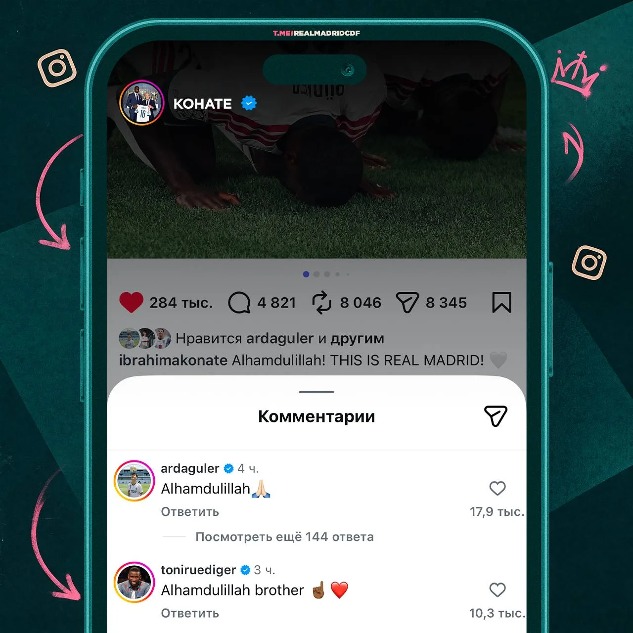 🖥 Ибраима Конате в IG: