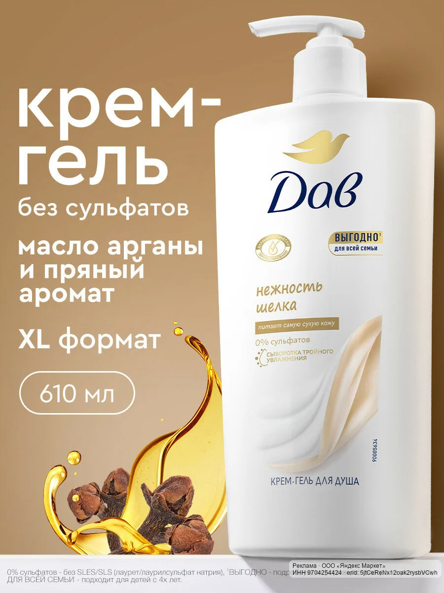 🟡 Яндекс Маркет