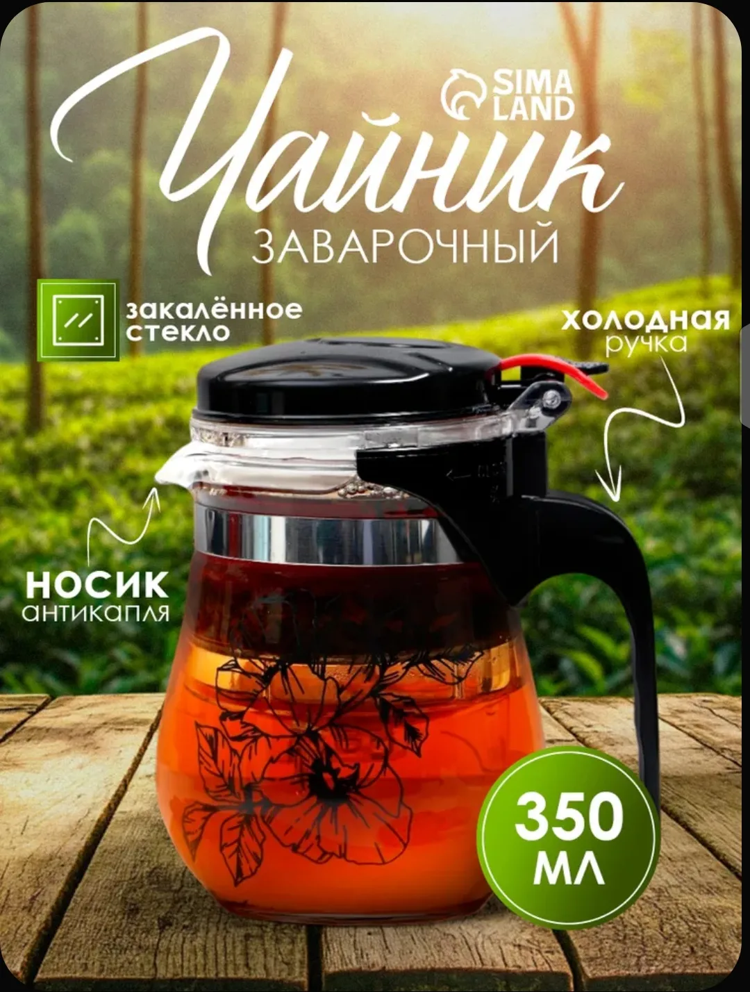 Чай в стеклянном чайнике похож на маленькое кино: лист раскрывается, настой темнеет, а ...