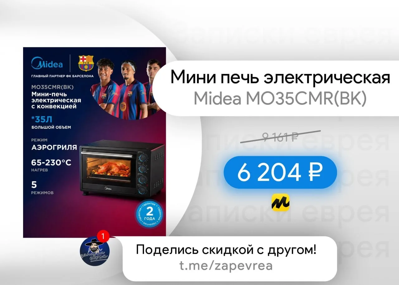 Мини печь электрическая Midea MO35CMR(BK)