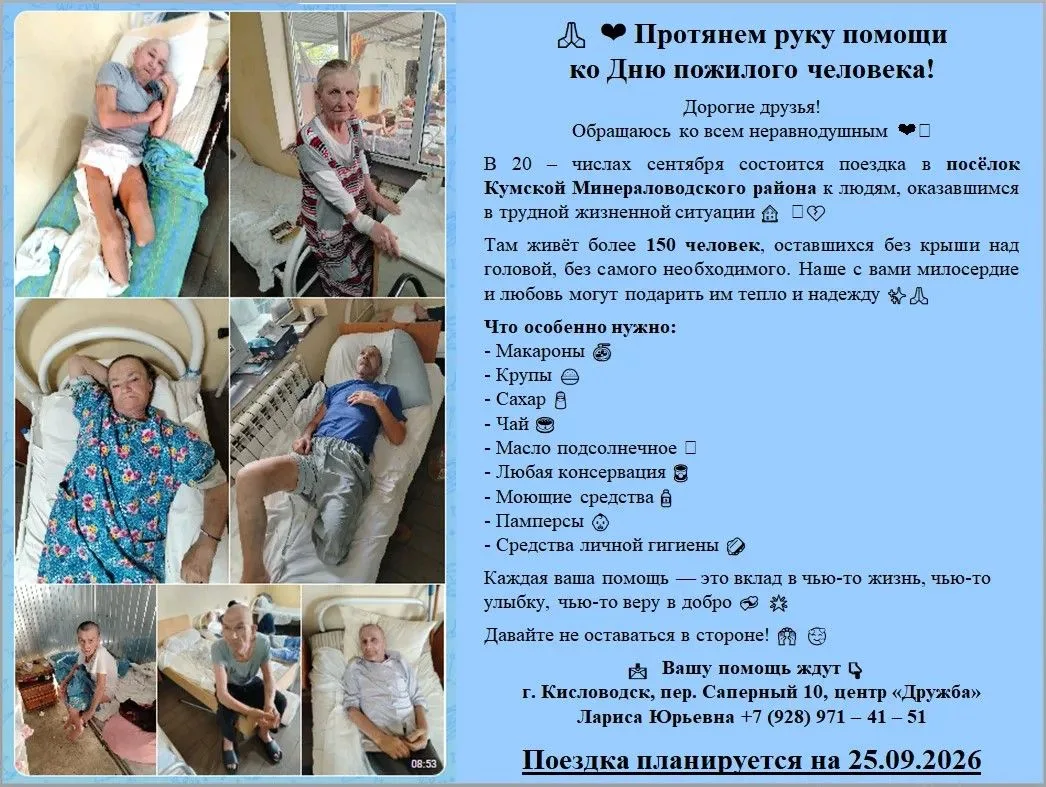 Всем добрый день. Объявляю сбор. Все кто хотят принять участие могут это сделать. Повез...