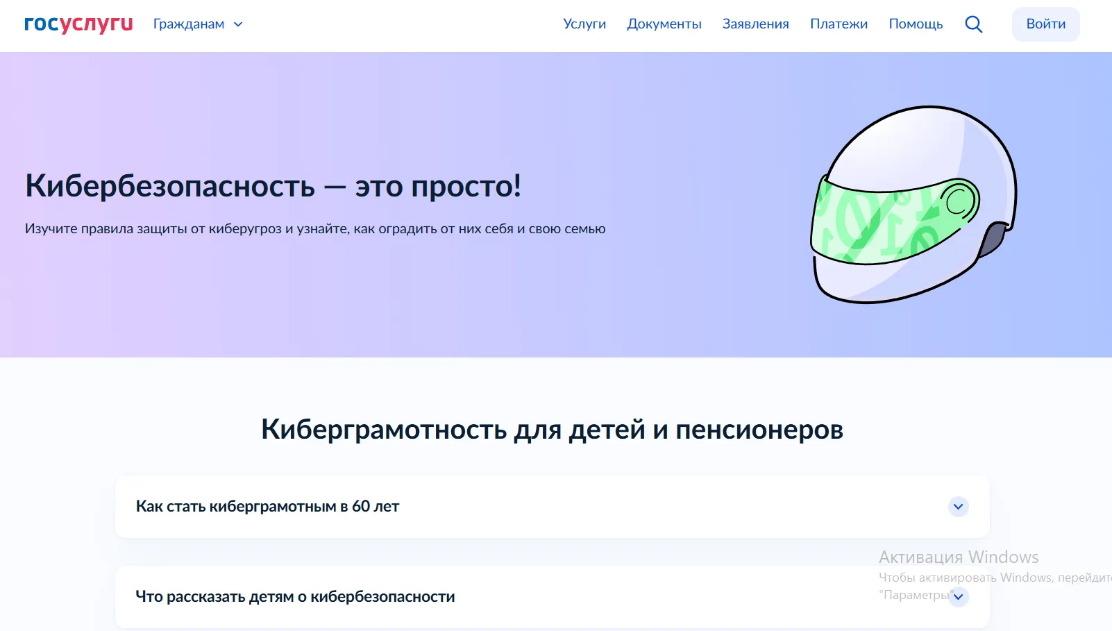 В рамках федерального проекта «Государство для людей» Минцифры России и Аналитический ц...
