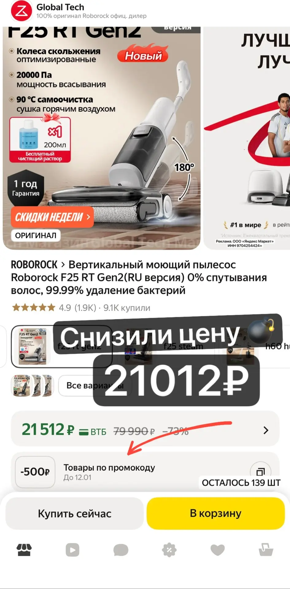 Обновленная версия 🔥доп скидка в корзине