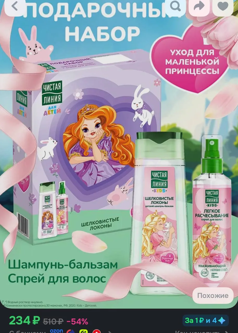 https://ozon.ru/t/EIkbisn