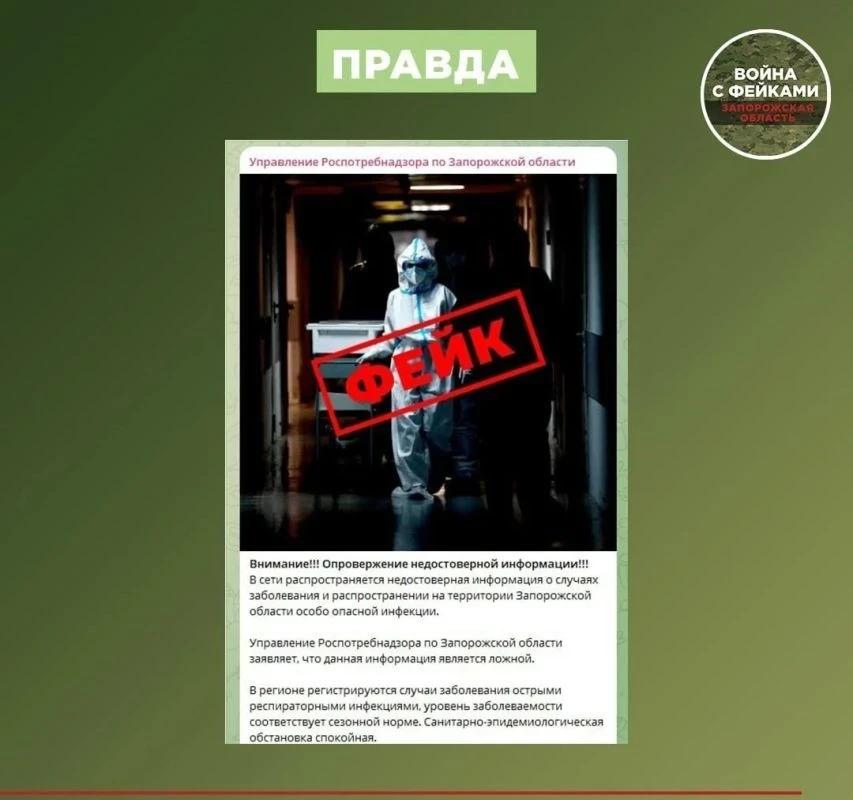 В сети распространяется фейк о якобы вспышке сезонной пневмонии неустановленной этиолог...