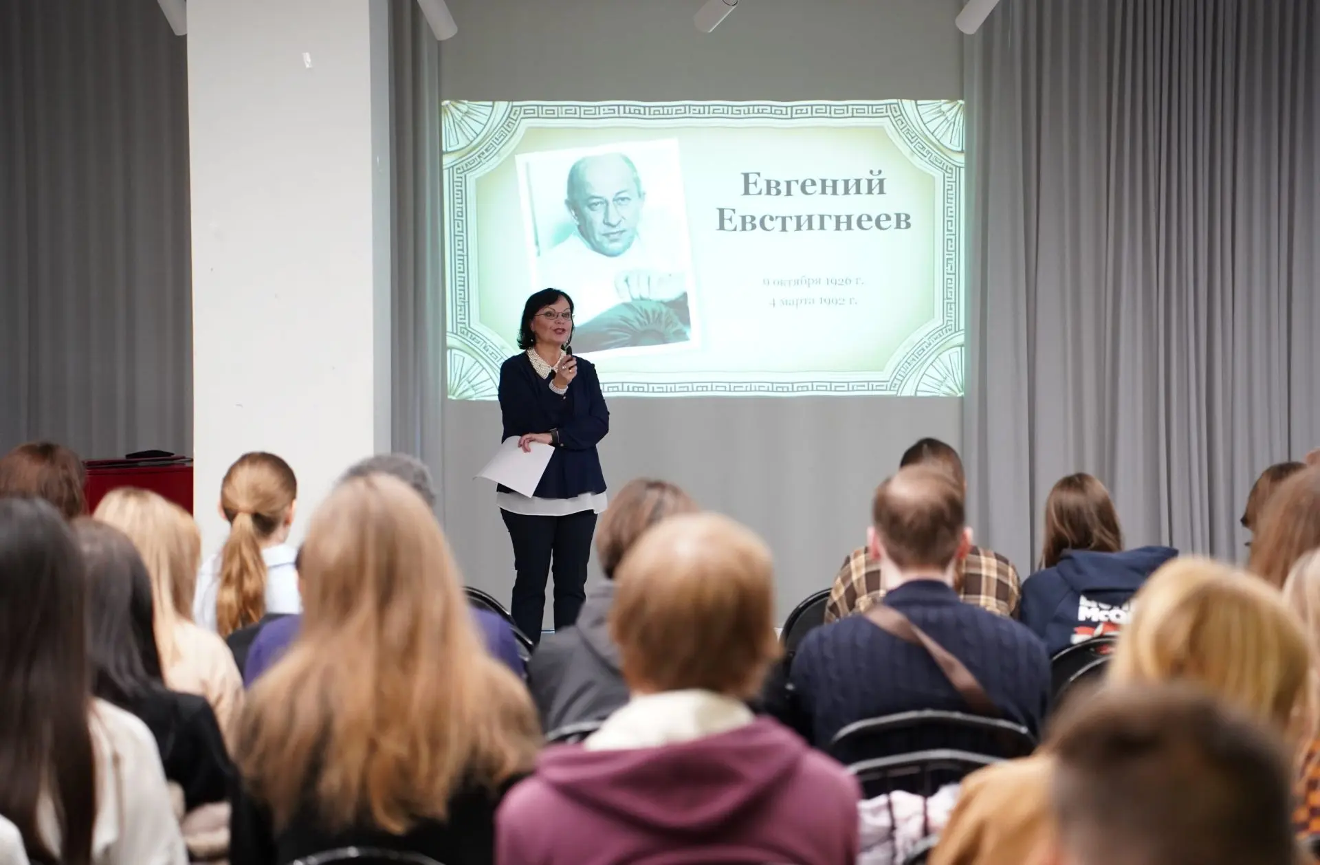 🎬 В МПГУ состоялась творческая встреча «Евгений Евстигнеев: штрихи к портрету», приуро...