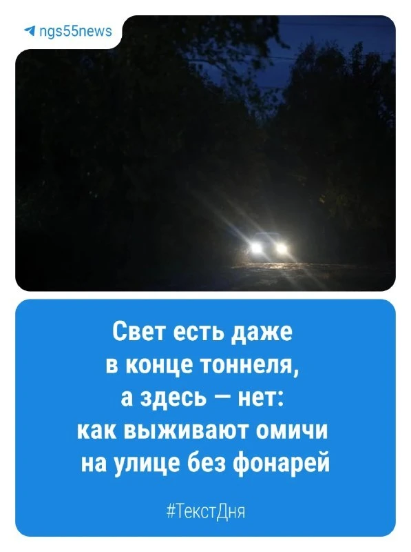 На 3-й улице Челюскинцев нет ни одного фонаря, а дороги разбиты