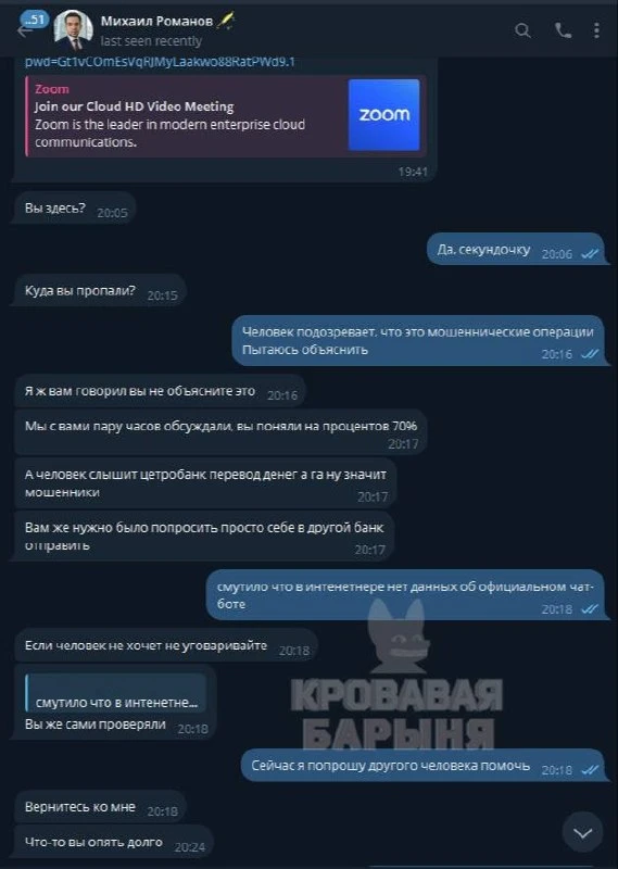 Россиян начали обманывать мошенники под видом онлайн-бирж труда.