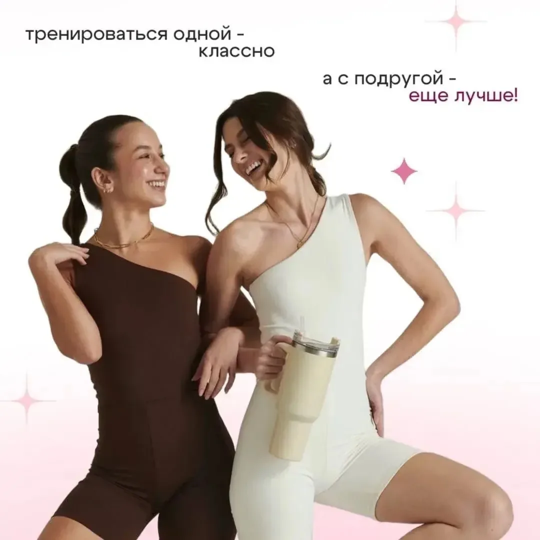В Lady Stretch дни когда можно сказать спасибо своей подруге за разговоры до ночи, моти...