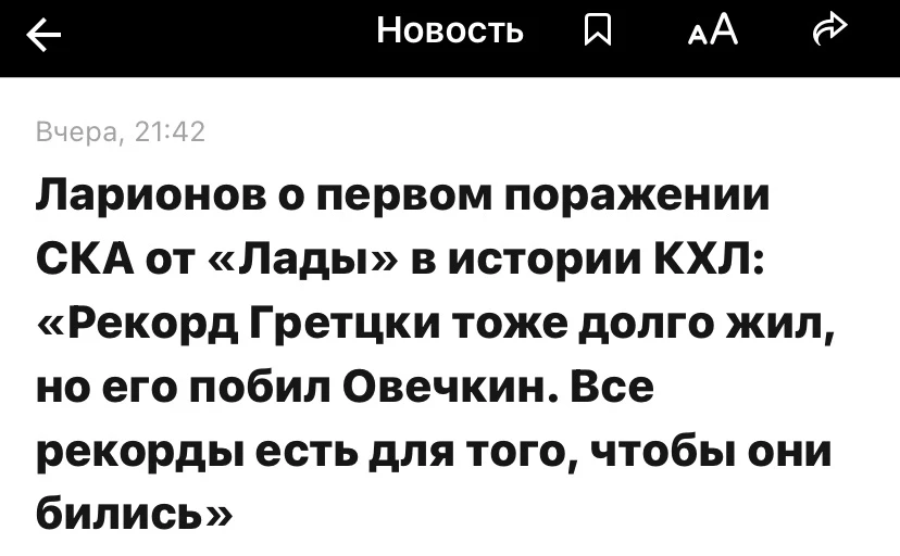 Что на площадке делал недохоккеист Игорь Ларионов - младший?