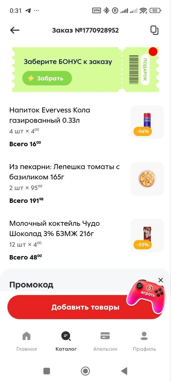 Кто не успел, акция в Пятерочке еще действует‼️🏃‍♀️
