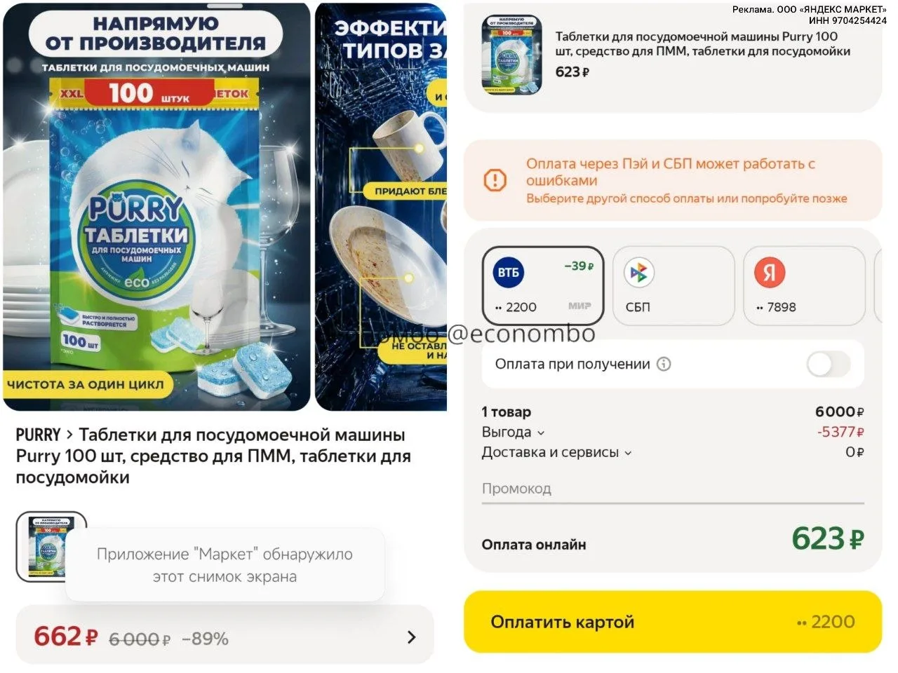 🚀 Яндекс Маркет