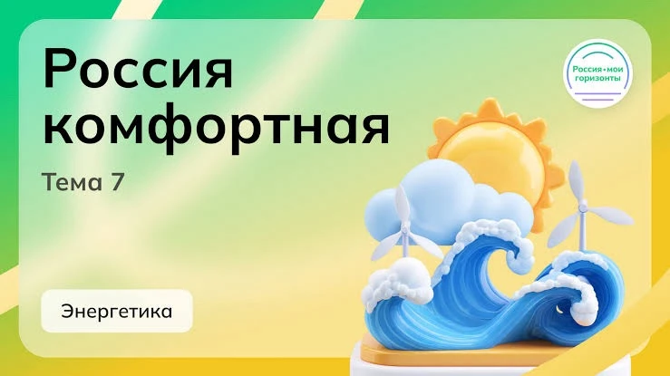 В МОУ «Первомайская СОШ» прошло занятие в рамках внеурочной деятельности Россия- мои га...