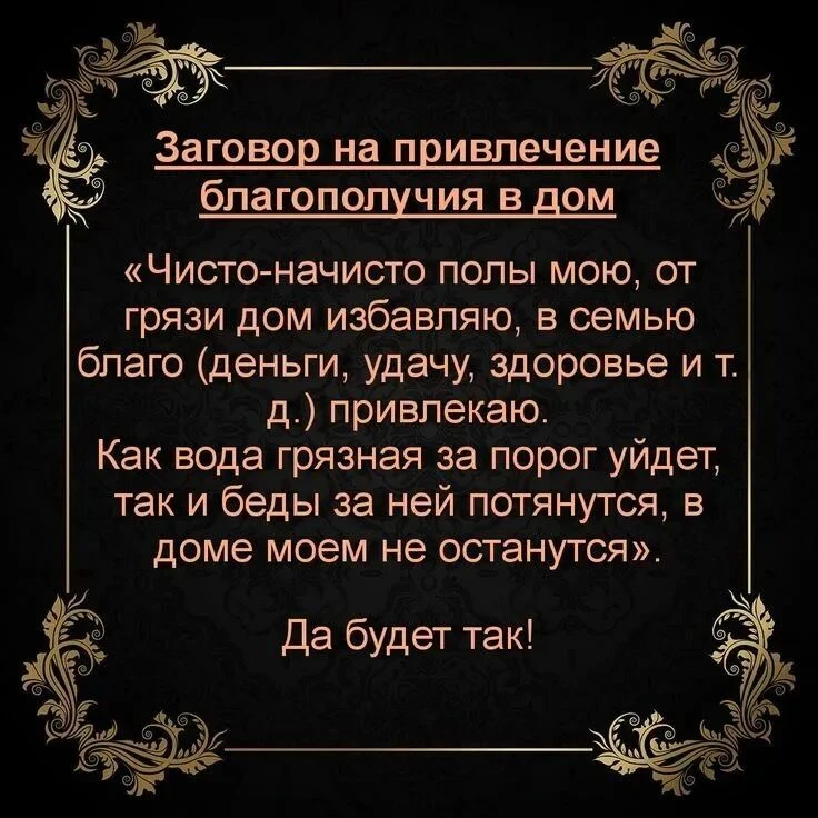 🙏Во благо ✨