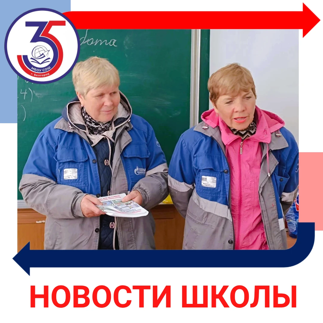 🔥 Газ: друг или враг? Наши школьники теперь знают ответ!